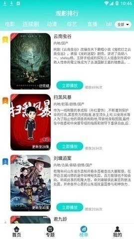 洋葱影视最新下载-洋葱影视官方正版盒子下载v3.3.5