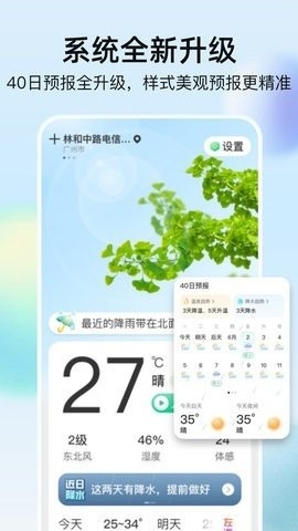 竹雨天气app手机版v1.0.0-竹雨天气预报下载v1.0.0