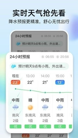 竹雨天气app手机版v1.0.0-竹雨天气预报下载v1.0.0
