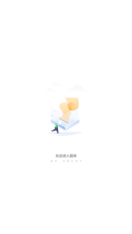执业药师搜题库软件下载最新版v5.0.2-执业药师搜题库app免费版下载v5.0.2