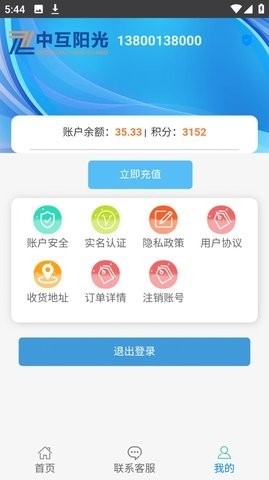 中互阳光app官方版下载-中互阳光app免费下载v1.1.6