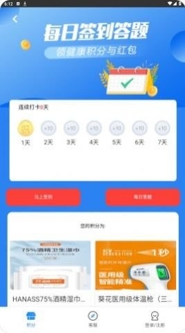 中互阳光app官方版下载-中互阳光app免费下载v1.1.6