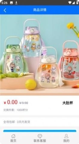 中互阳光app官方版下载-中互阳光app免费下载v1.1.6