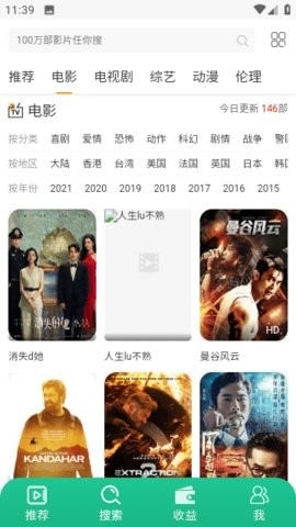 喵眼影视最新版下载-喵眼影视app下载v2.1
