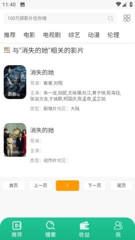 喵眼影视最新版下载-喵眼影视app下载v2.1
