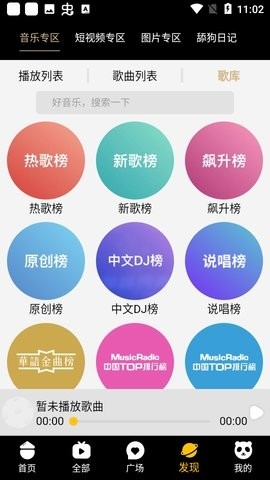 夜猫影视最新安卓版下载-夜猫影视官方下载appv4.0.4