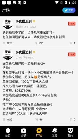 夜猫影视最新安卓版下载-夜猫影视官方下载appv4.0.4