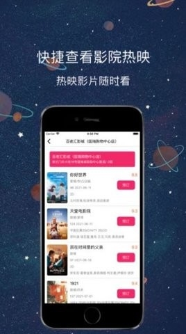 醉月影视app2023最新版下载-醉月影视视频软件下载v1.2.1