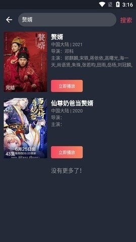 柚子影视去广告版V2.7.1-柚子影视V2.7.1纯净版v2.7.1