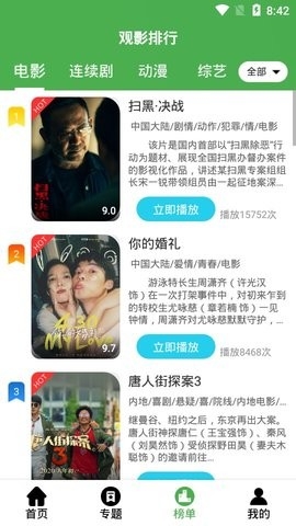 黄瓜影视app免费下载-黄瓜影视官方正版下载v3.3.6