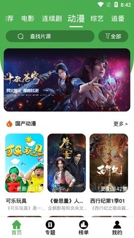 黄瓜影视app免费下载-黄瓜影视官方正版下载v3.3.6
