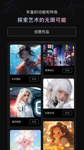 光影绘画AI安卓版下载-光影绘画AIapp下载v1.0.0