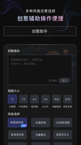 光影绘画AI安卓版下载-光影绘画AIapp下载v1.0.0