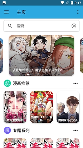 拷贝漫画软件下载安装繁体字v2.0.beta17-拷贝漫画app官方下载繁体版v2.0.beta17