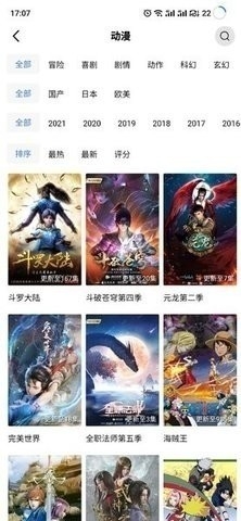 天空视频免广告版本下载-天空视频免费版下载（暂未上线）v1.7.0