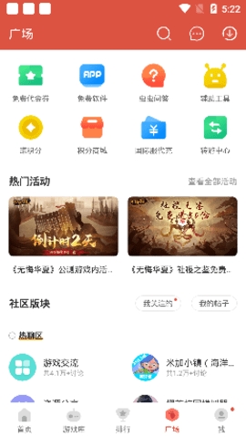 虫虫助手安卓版免费下载v4.6.2-虫虫助手下载最新版下载2023v4.6.2