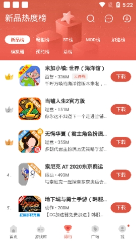 虫虫助手安卓版免费下载v4.6.2-虫虫助手下载最新版下载2023v4.6.2