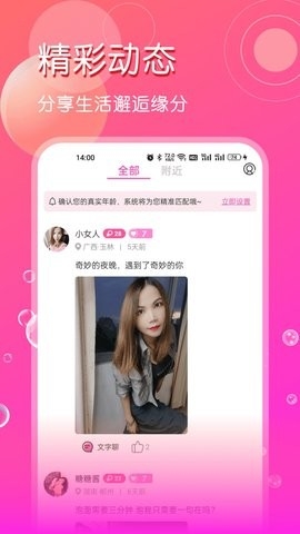 网聊软件免费版下载v1.0.0-网聊软件安卓版下载v1.0.0