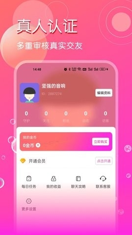 网聊软件免费版下载v1.0.0-网聊软件安卓版下载v1.0.0