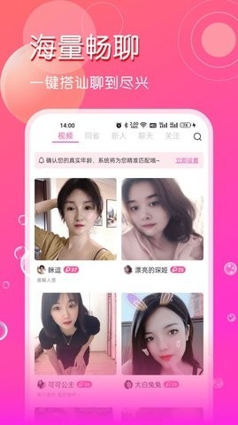 网聊软件免费版下载v1.0.0-网聊软件安卓版下载v1.0.0