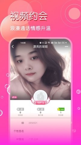 网聊软件免费版下载v1.0.0-网聊软件安卓版下载v1.0.0