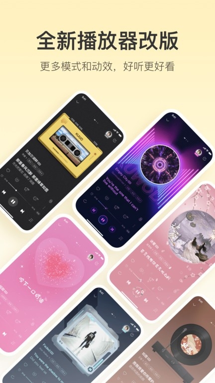 酷我音乐v10.5.3.2去广告VIP版-酷我音乐v10.5.3.2高级版v10.5.3.2