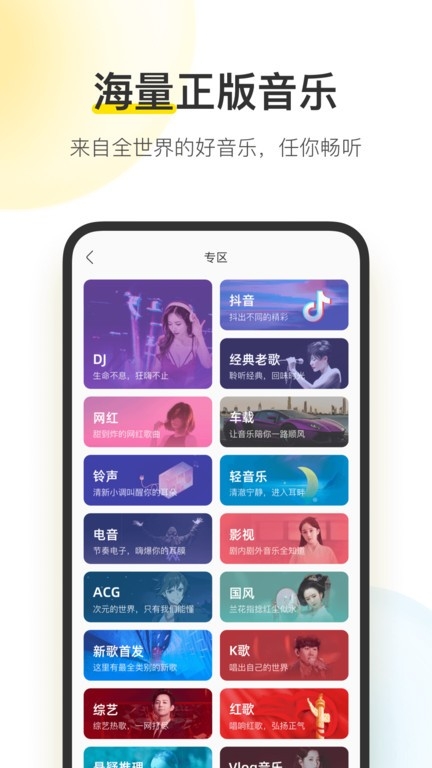 酷我音乐v10.5.3.2去广告VIP版-酷我音乐v10.5.3.2高级版v10.5.3.2