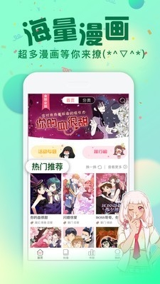 千秋漫画最新版免费下载-千秋漫画app下载v1.44