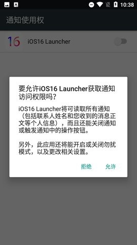 iOS16 Launcher汉化版下载-iOS16 Launcher中文版下载v1.0.0