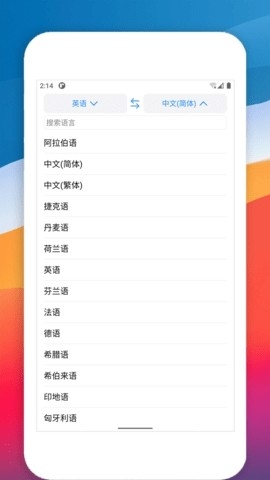 多语种翻译app免费版下载-多语种翻译app手机版下载v1.23.7