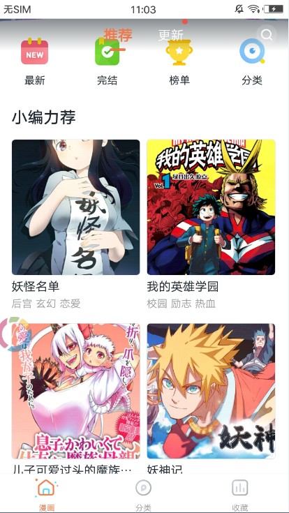 冲突漫画无删减app官网下载安装-冲突漫画无删减软件手机版下载 3.36.00