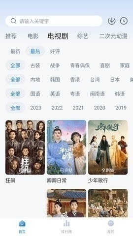 剧白白免登录版下载-剧白白免费追剧软件下载v3.1.1