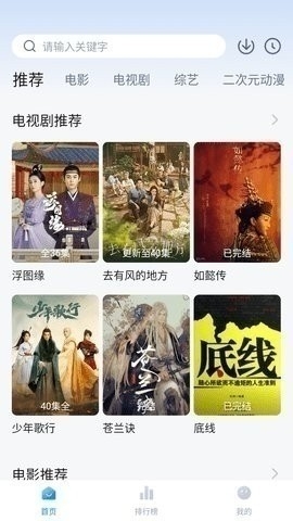 剧白白免登录版下载-剧白白免费追剧软件下载v3.1.1