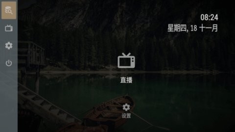 ott navigator iptv直播源下载-ott navigator电视版下载v1.6.7.7