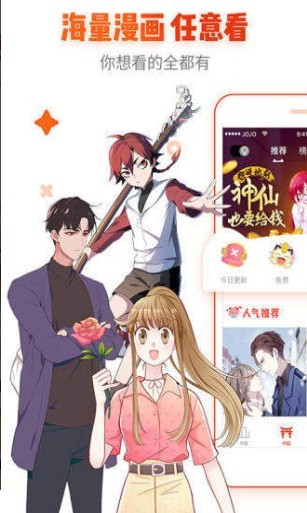 橙人漫画手机版下载-橙人漫画软件下载 1.0.0