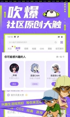 爱奇艺叭嗒免费漫画下载安装-爱奇艺叭嗒免费版下载v5.3.5