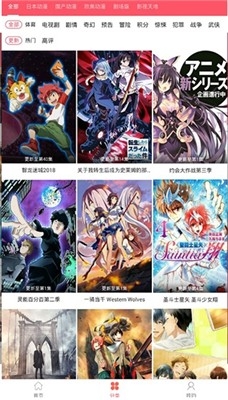 新世界动漫官方版app-新世界动漫下载最新版本v3.6.0