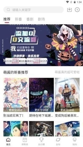 Moefun动漫官方下载-Moefun最新版2023下载v3.0.2