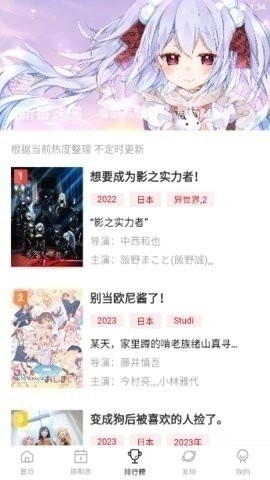Moefun动漫官方下载-Moefun最新版2023下载v3.0.2