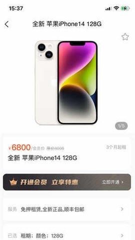 极客租物app下载官方版v1.1.0-极客租物app下载安卓版v1.1.0