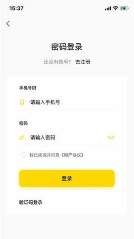 极客租物app下载官方版v1.1.0-极客租物app下载安卓版v1.1.0