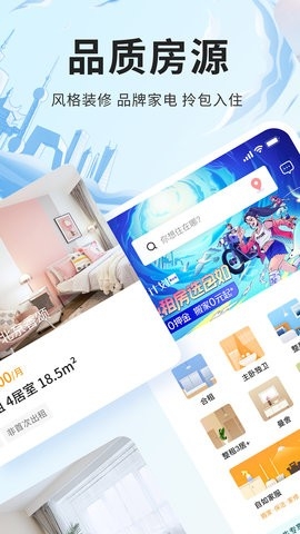 自如租房app安卓版官方下载安装v7.10.1-自如租房app下载最新版v7.10.1