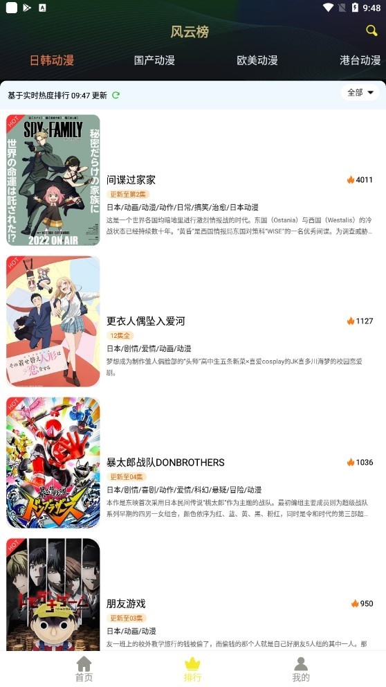 99动漫安卓最新版下载-99动漫app官网版下载v2.0.2