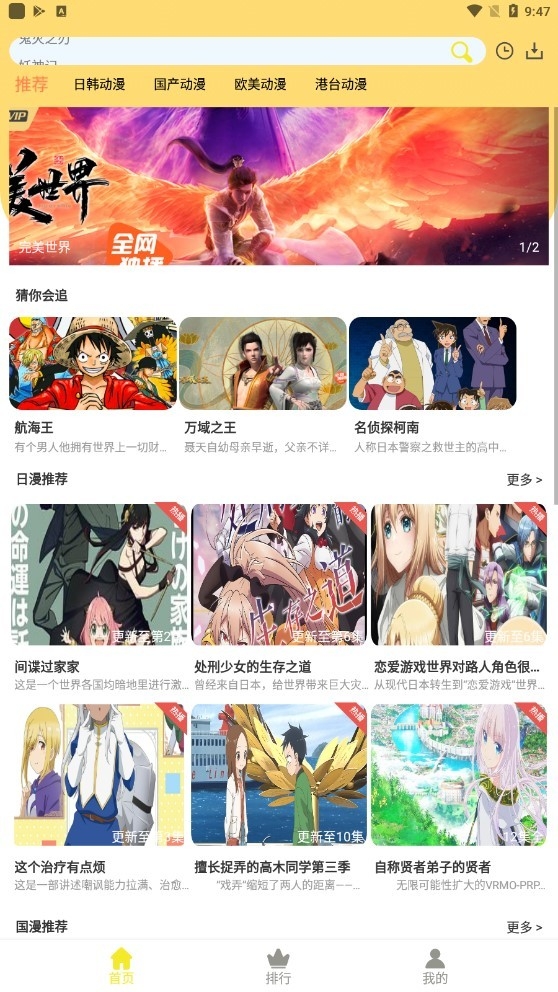 99动漫安卓最新版下载-99动漫app官网版下载v2.0.2