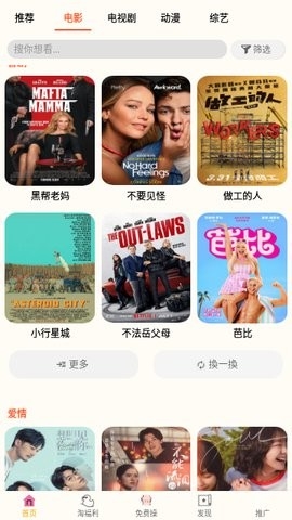 欧乐影院去广告版下载-欧乐影院免费版下载v1.1.3