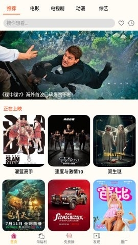 欧乐影院去广告版下载-欧乐影院免费版下载v1.1.3
