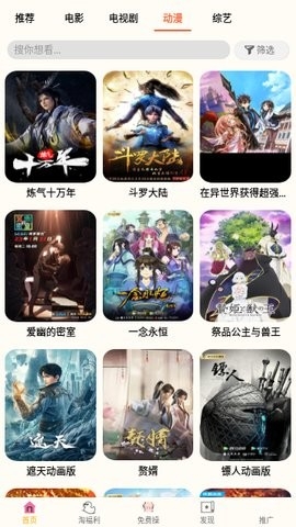 欧乐影院去广告版下载-欧乐影院免费版下载v1.1.3