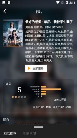 北极狐影视官方版2023下载-北极狐影视app最新版下载v2.8.6
