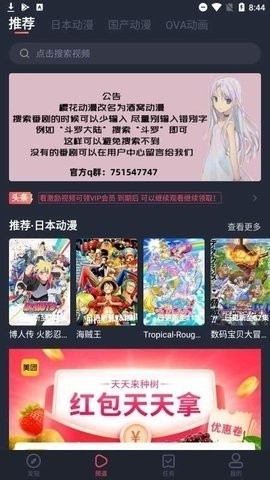 酒窝动漫app官方安装下载旧版-酒窝动漫app正版下载旧版v1.0.1.0
