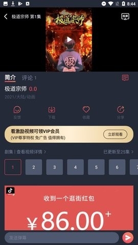 酒窝动漫app官方安装下载旧版-酒窝动漫app正版下载旧版v1.0.1.0